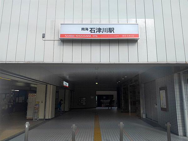 【南海線「石津川」駅まで徒歩9分(約720m)】なんば方面と和歌山市・関西空港方面へアクセス可能。駅構内はバリアフリー経路が整備されており、ベビーカーなどでも段差を気にせずスムーズに移動できます。
