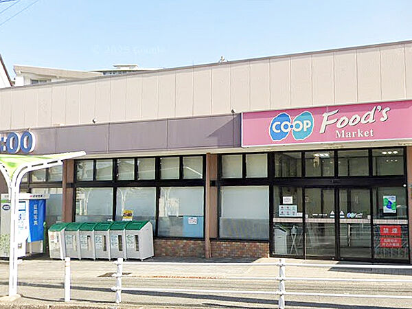 【コープ篠原まで約560m 徒歩5分】営業時間9:00～21:00。肉・魚・野菜などの生鮮食品、お酒などの取り扱いがあります。HP上で、デジタルチラシを確認することができます。