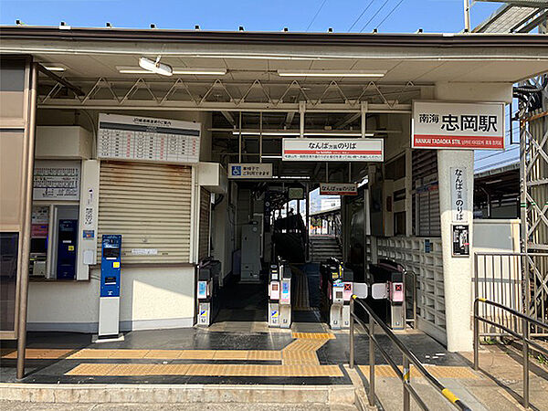 【南海本線「忠岡」駅まで徒歩5分(約400m)】なんば方面、和歌山市・関西国際空港方面へアクセス可能。バリアフリー設備としてオストメイト対応トイレやエレベーターなどが設置されています。