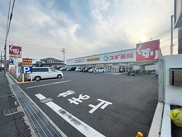 【スギドラッグ 深井中町店まで徒歩4分(約320m)】医薬品の他、化粧品日用品などが取り扱われています。店舗営業時間:9:00～22:00。※調剤薬局は異なります。