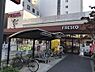 周辺：【スーパー】フレスコ江坂店まで959ｍ