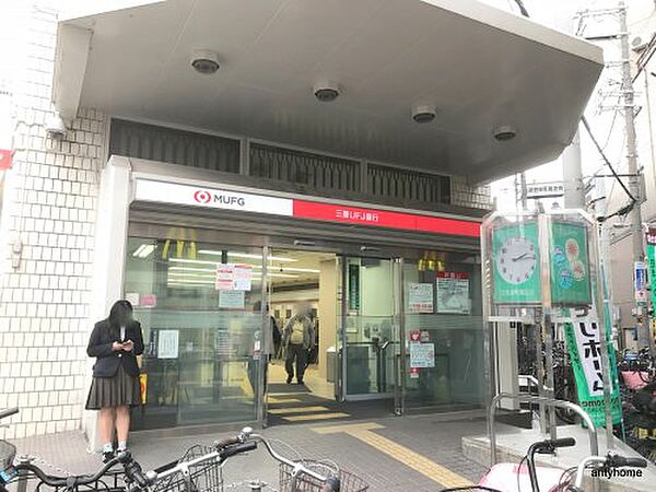 画像25:【銀行】 三菱東京UFJ銀行 淡路支店まで1121ｍ