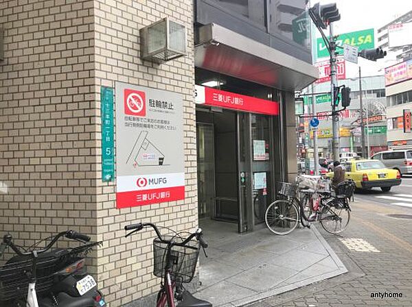 画像10:【銀行】三菱東京UFJ銀行 十三支店まで1415ｍ