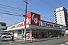 周辺：スギドラッグ 香里西店（536m）