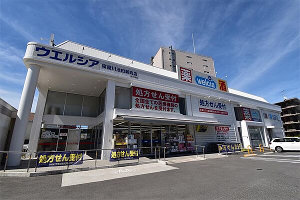 画像22:ウエルシア寝屋川池田新町店（1479m）