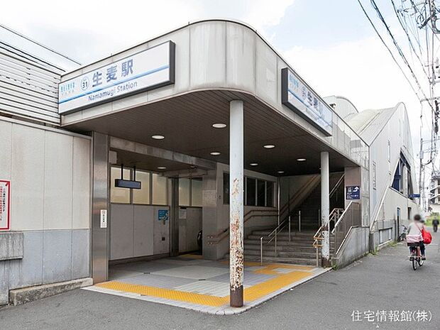 京浜急行電鉄本線「生麦」駅 320m