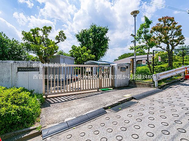 西菅田保育園まで約2440m(徒歩31分)