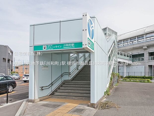 横浜市営地下鉄「川和町」駅まで約1520m（徒歩19分）