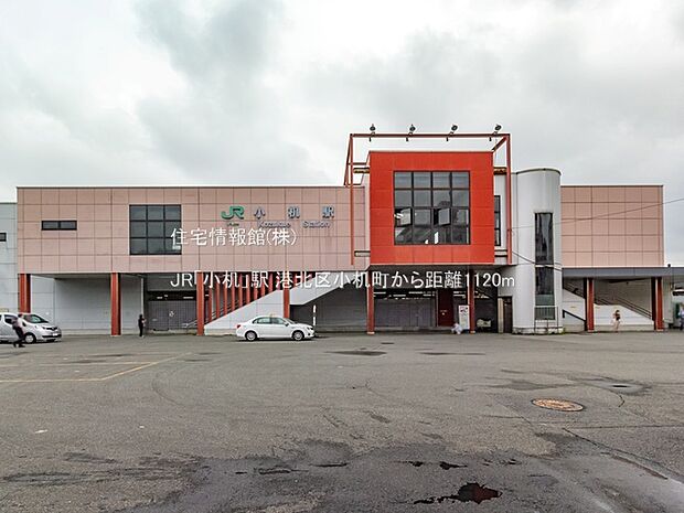 JR「小机」駅まで約1120m（徒歩14分）