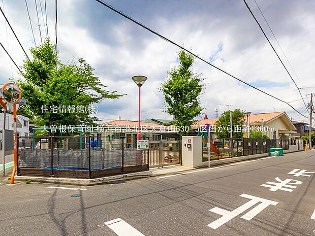 大曽根保育園まで約1360m（徒歩17分）