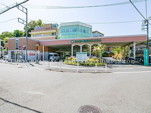 ふれあい鶴見ホスピタルまで約1710m（徒歩22分）