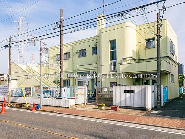 夢見ケ崎保育園まで約1120m(徒歩14分)