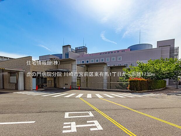 虎の門病院分院まで約1730m(徒歩22分)