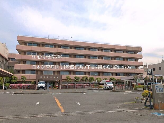 日本鋼管病院まで約1970m(徒歩25分)