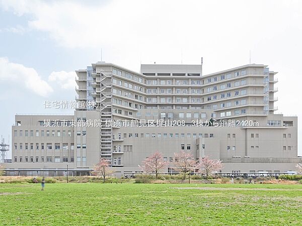 横浜市東部病院まで約2420m（徒歩31分）