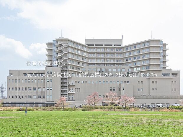 横浜市東部病院まで約2420m（徒歩31分）
