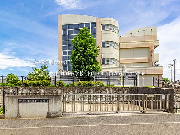 横浜市立東山田小学校まで約1200m(徒歩15分)