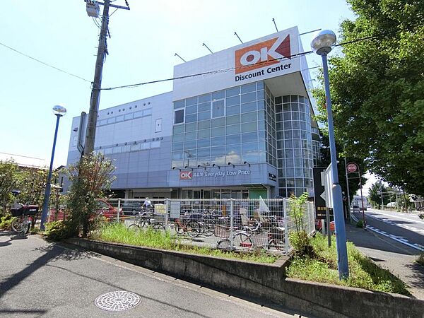 オーケー 野川店まで約1140m（徒歩15分）