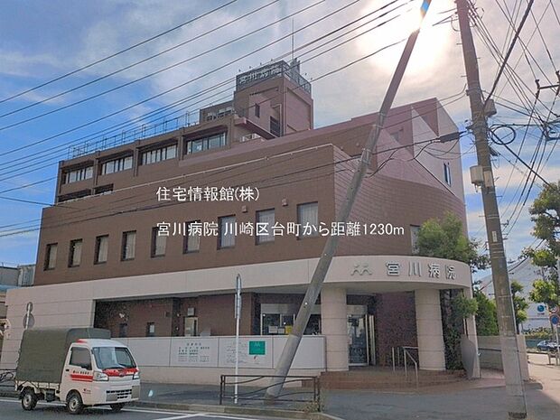 宮川病院まで約1230m（徒歩16分）