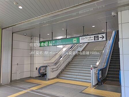 JR「菊名」駅まで約1500m(徒歩19分)