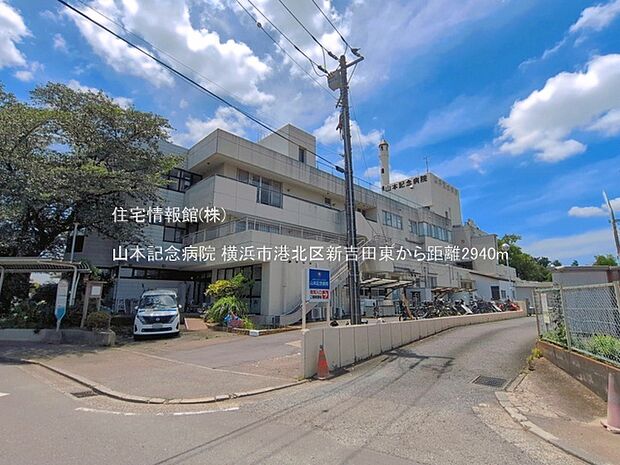 山本記念病院まで約2940m(徒歩37分)