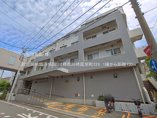 総合川崎臨港病院まで約730m（徒歩10分）