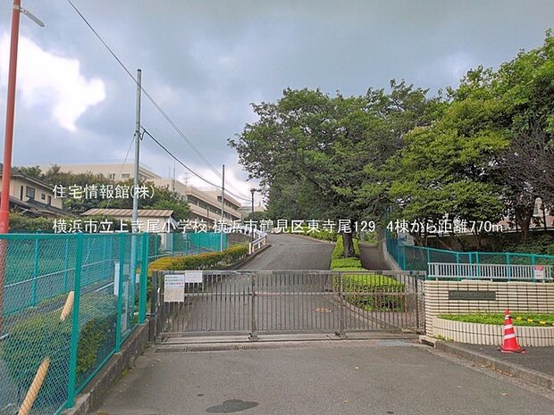 横浜市立上寺尾小学校まで約770m(徒歩10分)
