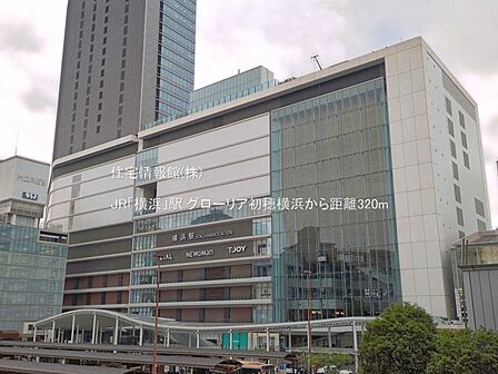 JR「横浜」駅まで約320m（徒歩4分）
