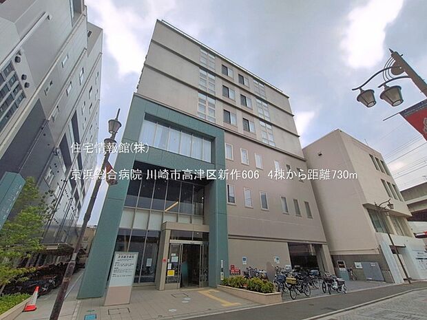 京浜総合病院まで約730m(徒歩10分)