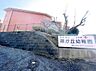 周辺：藤が丘幼稚園まで約370m（徒歩5分）