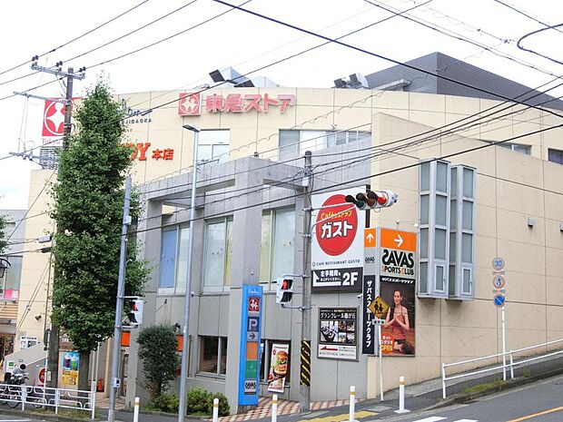 東急ストア 藤が丘店まで約387m(徒歩5分)