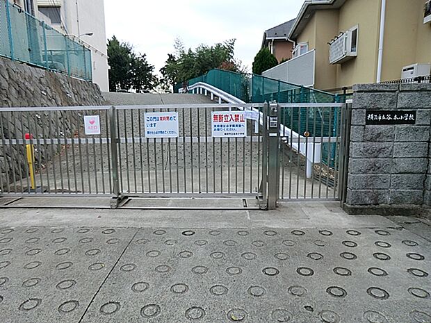 横浜市立谷本小学校まで約220m(徒歩3分)