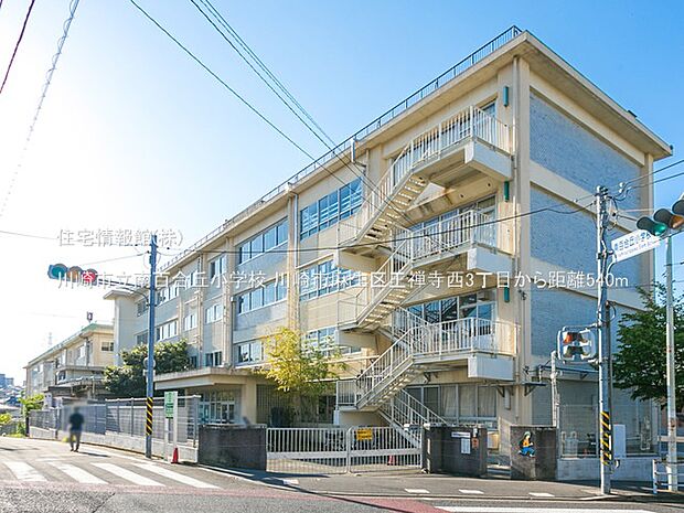 川崎市立南百合丘小学校まで約540m（徒歩7分）