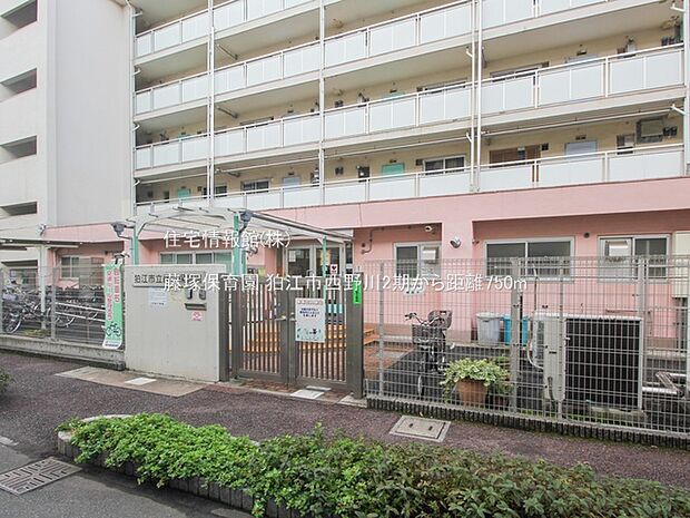 藤塚保育園まで約750m（徒歩10分）