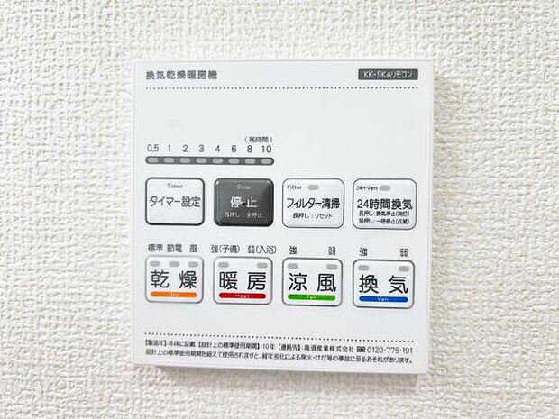 冷暖房・空調設備のご紹介です。