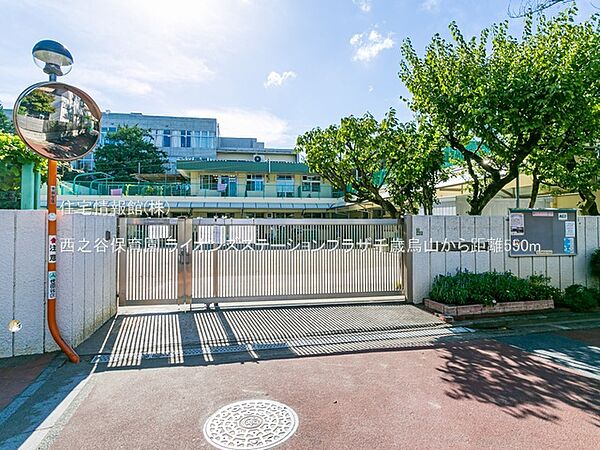 西之谷保育園まで約550m（徒歩7分）