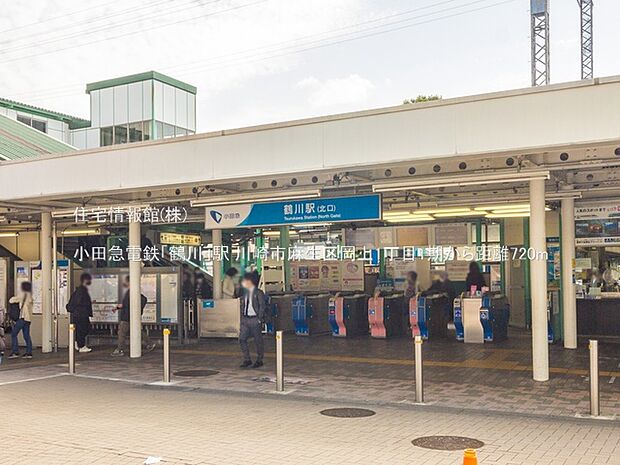 小田急電鉄「鶴川」駅まで約720m（徒歩9分）