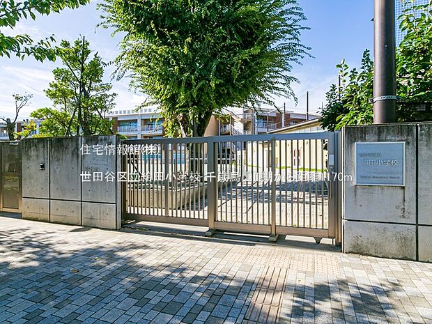 世田谷区立給田小学校まで約1170m(徒歩15分)