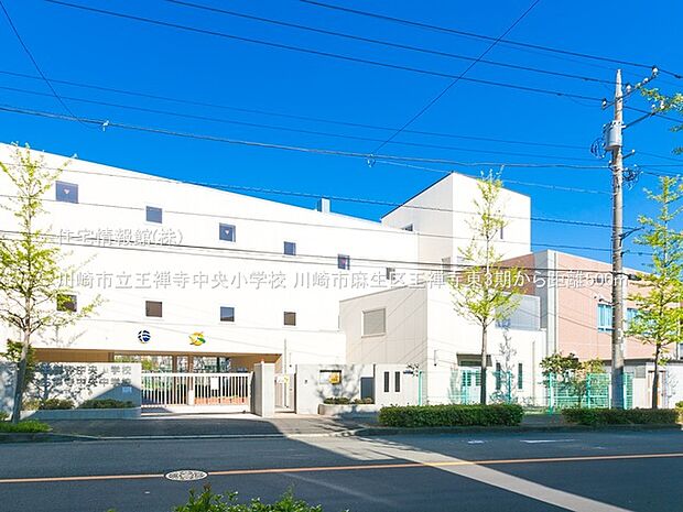 川崎市立王禅寺中央小学校まで約500m(徒歩7分)