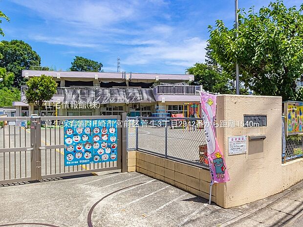 菅生保育園まで約1540m(徒歩20分)