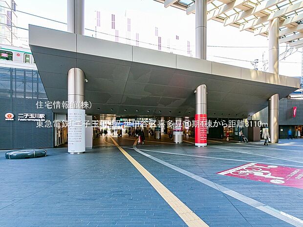 東急電鉄「二子玉川」駅まで約3110m(徒歩39分)