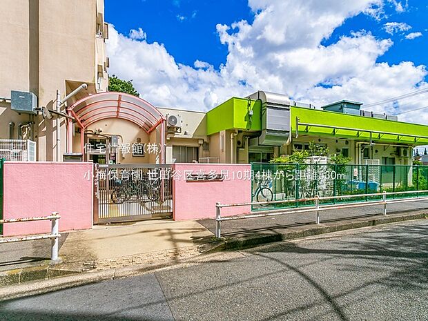 小梅保育園まで約530m(徒歩7分)