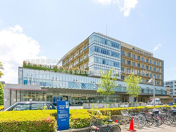 市立多摩病院まで約1780m（徒歩23分）