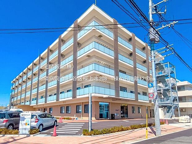 有隣病院まで約1210m(徒歩16分)