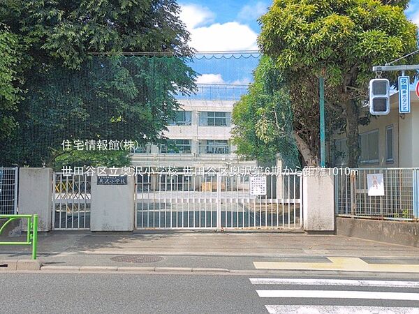 世田谷区立奥沢小学校まで約1010m（徒歩13分）