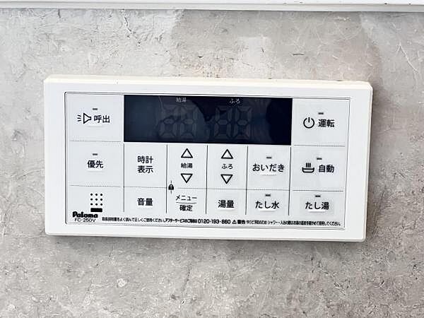 設備