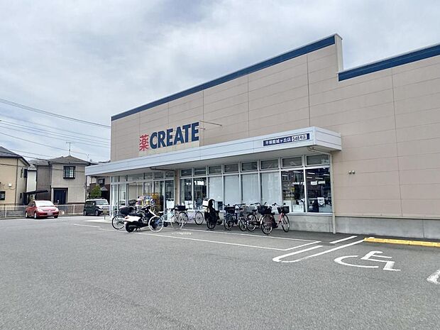 クリエイトS・D 平塚龍城ケ丘店まで約240m(徒歩3分)