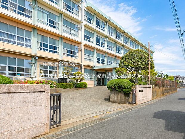 平塚市立松延小学校まで約600m(徒歩8分)