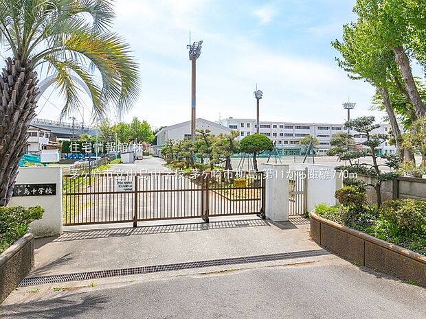 茅ヶ崎市立中島中学校まで約770m（徒歩10分）