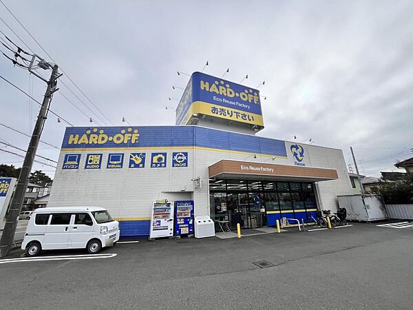 ハードオフ伊勢原店まで約640m（徒歩8分）